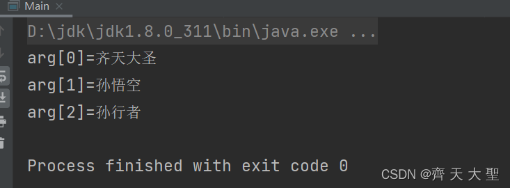Java的main方法