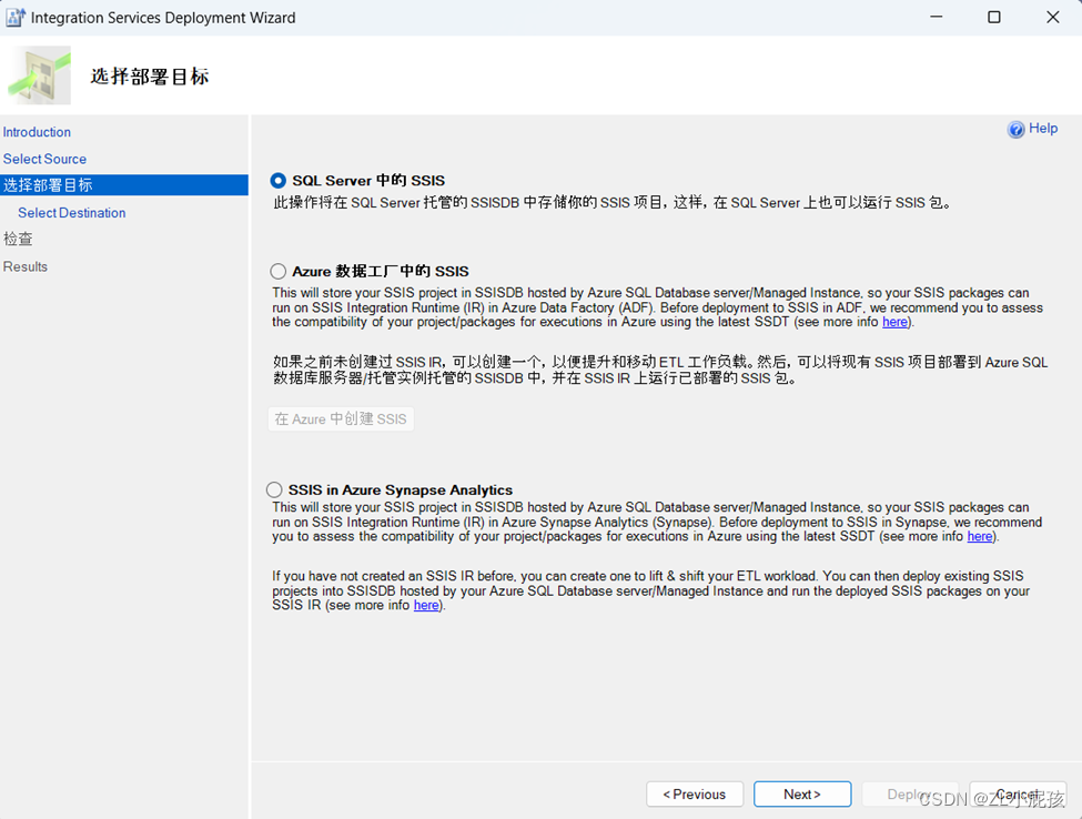 SQL Server SSIS ETL job执行相关操作