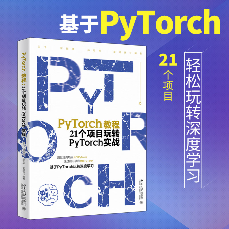 解决方案：炼丹师养成计划 Pytorch如何进行断点续训——DFGAN断点续训实操