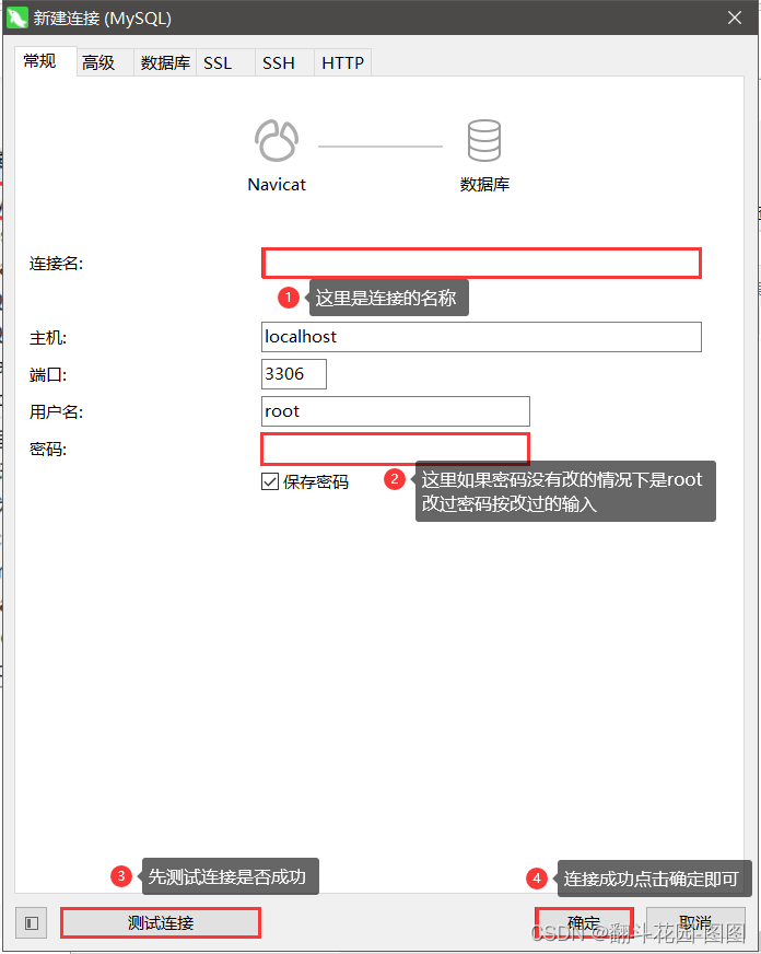 navicat连接数据库的方法(易懂）