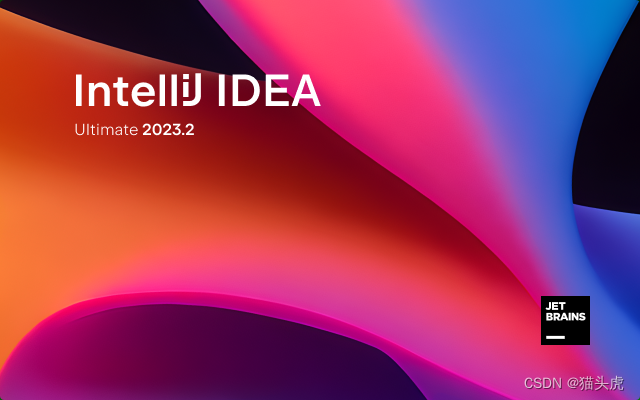 IntelliJ IDEA 2023.2 主要更新了什么？(纯文本介绍版)