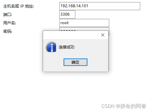 解决2003-Host‘ ‘is not allowed to connect to this MySQL server，实现远程连接本地数据库