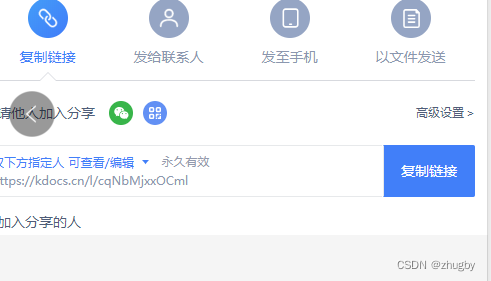 .Xmind文件如何上传金山文档共享在线编辑？