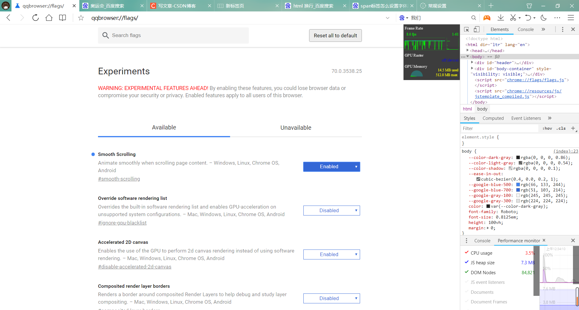 浏览器帧率(fps)对比：QQ,Firefox,Chrome,Edge_感觉qq浏览器浏览网页的帧率没有微软浏览器高CSDN博客