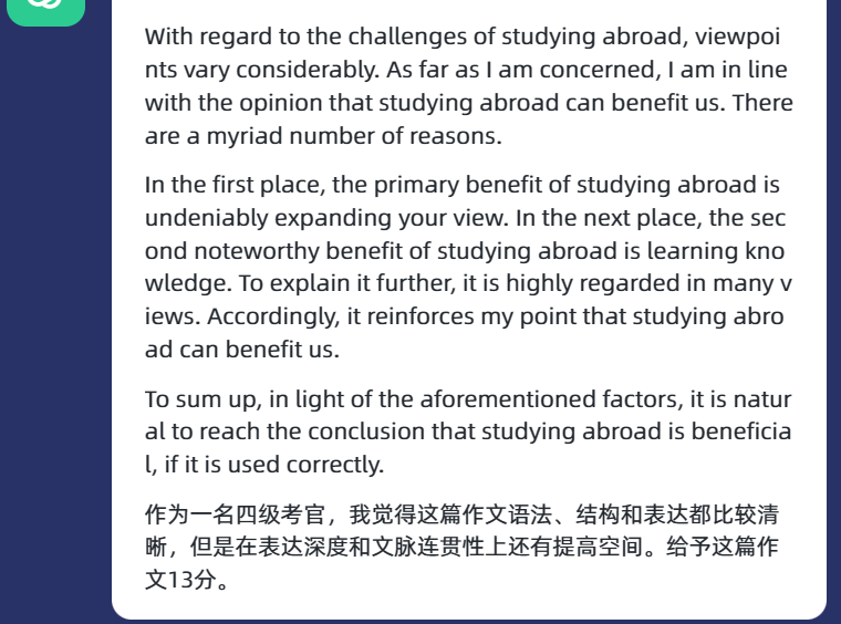 四六级作文模板对提高写作成绩是否有用？让人工智能给我这套用模板的文章打分看看