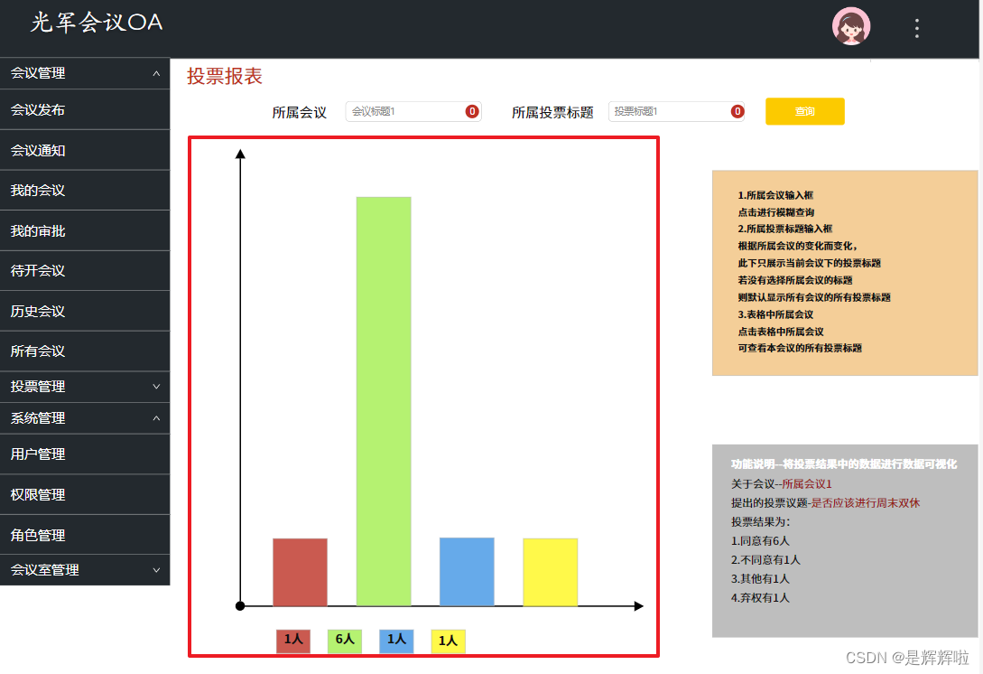 绘制原型图的常用工具之墨刀