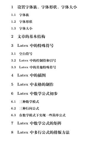 Latex学习笔记 可满足基本使用需求 归缘忆的博客 Csdn博客 Latex做笔记