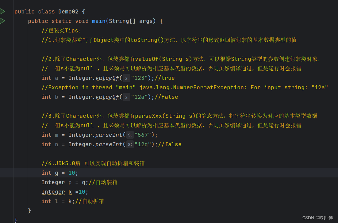 Java——包装类-CSDN博客