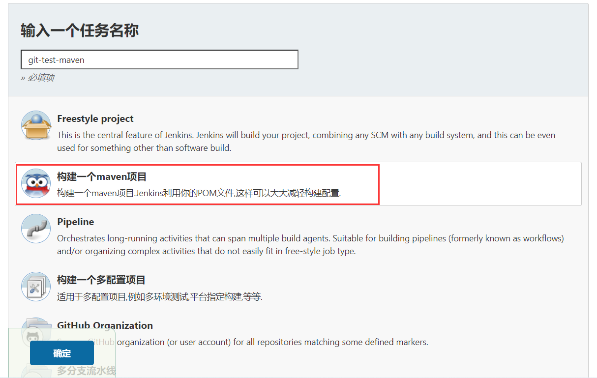 Jenkins教程(自动化部署)