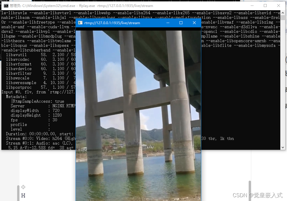 windows系统下利用Nginx搭建rtmp流媒体服务器
