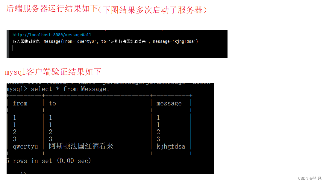 Java EE-使用Servlet搭建一个简单的前后端交互程序