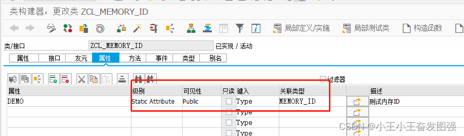 维护类的静态属性DEMO