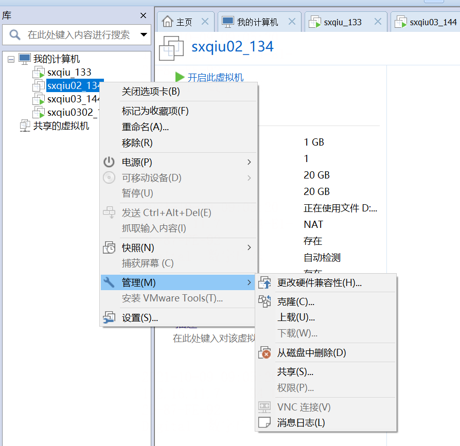 CentOS 7虚拟机克隆，以及克隆后主机名和静态IP地址的修改，无法重启网络服务（ because the control process exited with error code）的解决方法