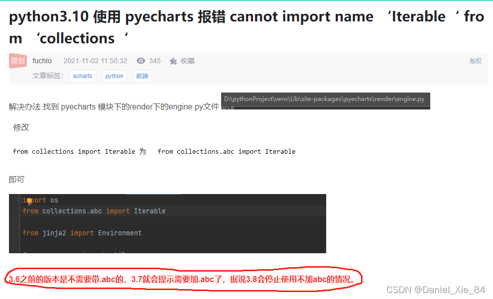 【已解决】Python 3.10 使用pdf2docx报错ImportError:cannot import name ‘Iterable ...
