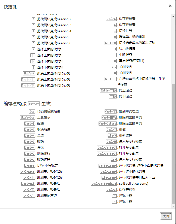 Anaconda自带Python编译器Jupyter Notebook显示代码行数