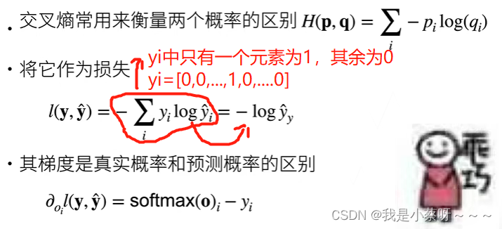 Softmax回归——动手学深度学习笔记