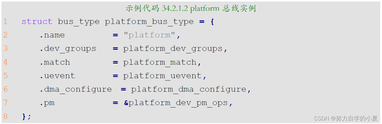 platform总线实例