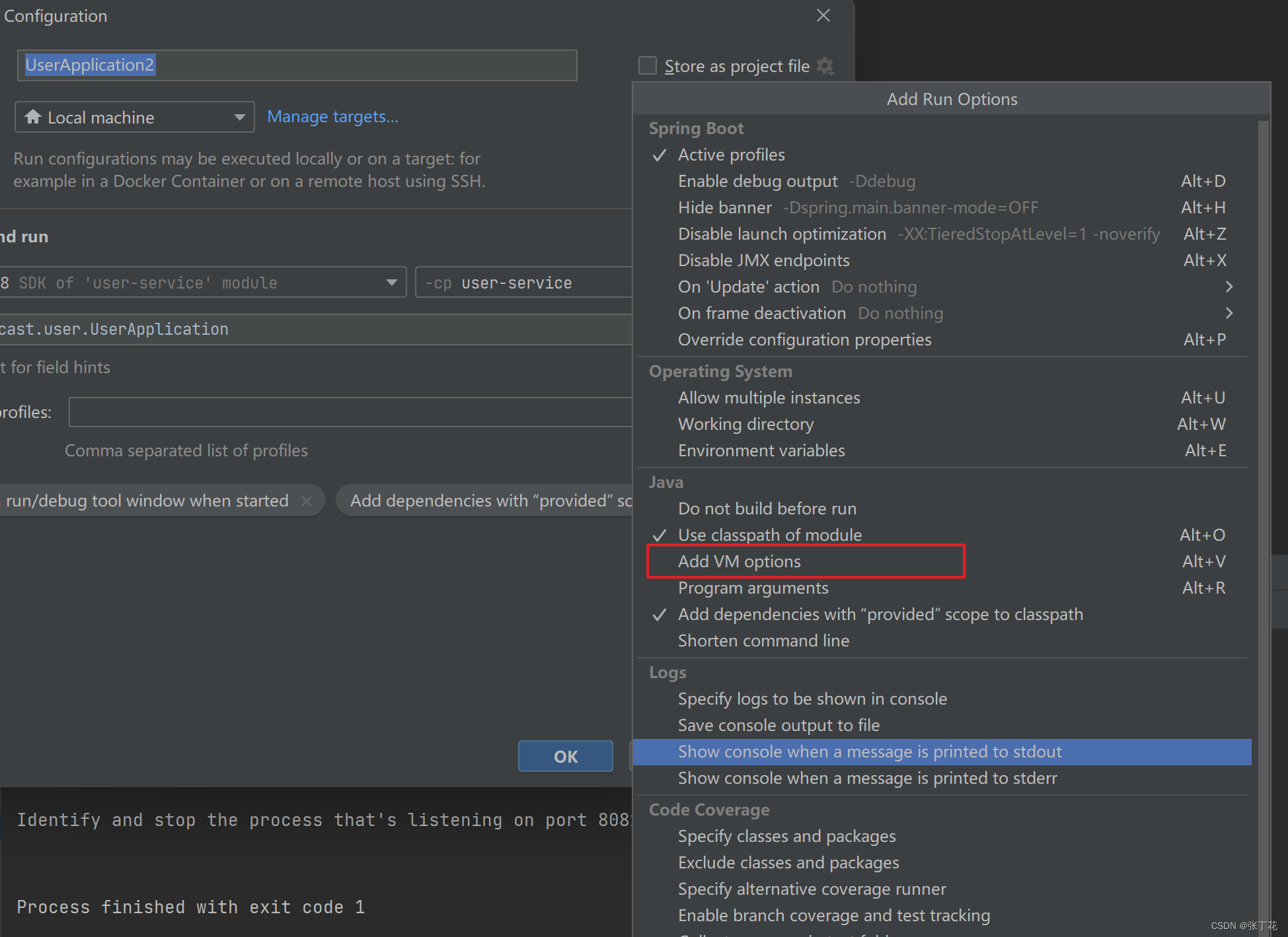 新版本IntelliJ IDEA（如2023）中运行Spring Boot找不到VM options进行端口的修改的问题解决