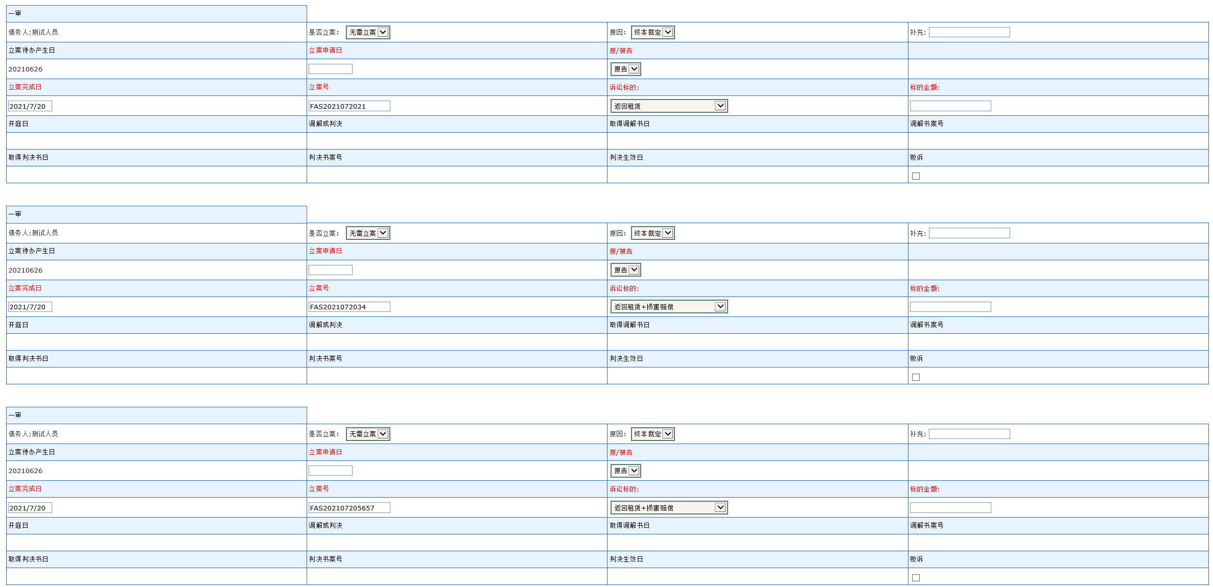 2021-07-28,最近入职公司搞vb.net老技术.复盘学习——js获取后台循环