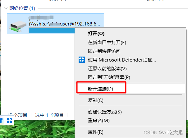 Windows sshfs挂载远程文件夹