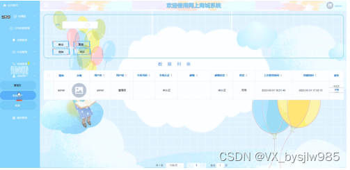 javaspringbootMySQL网上商城系统的设计与实现08789-计算机毕业设计项目选题推荐（附源码）