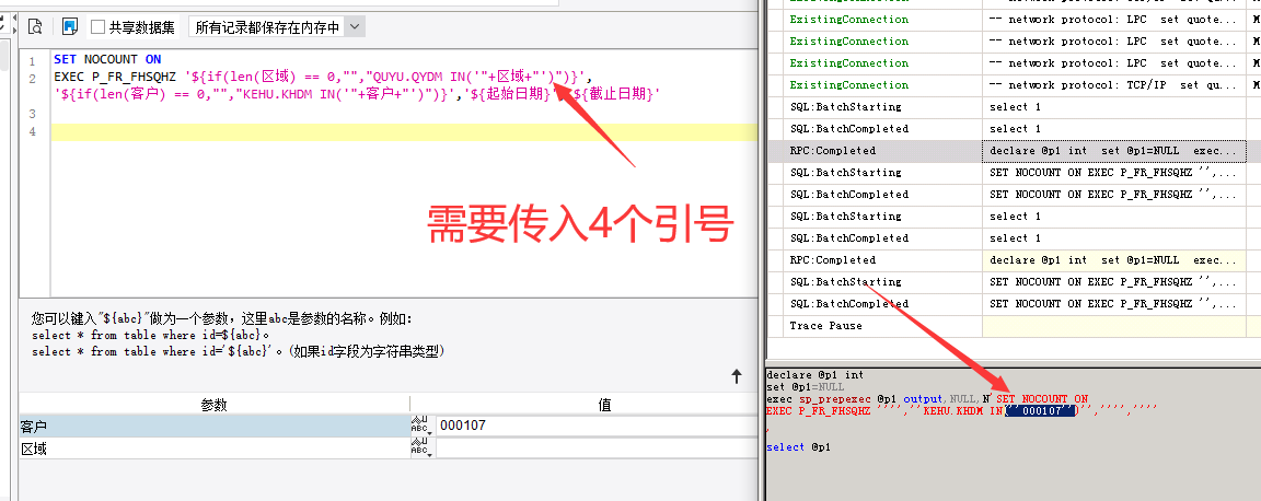 帆软：SQL SERVER+存储过程+复选参数传入_用sql设置帆软多个参数时-CSDN博客