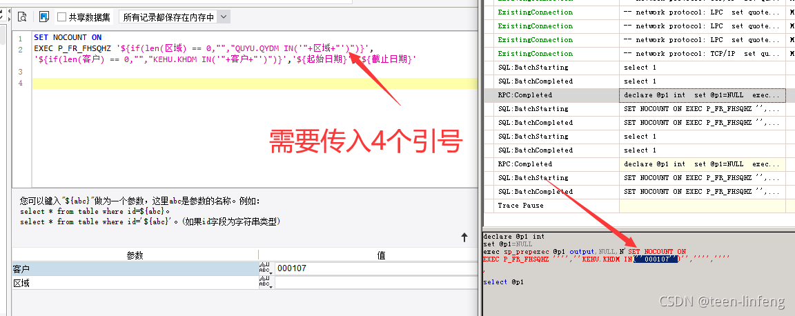 帆软:SQL SERVER+存储过程+复选参数传入_用sql设置帆软多个参数时-CSDN博客