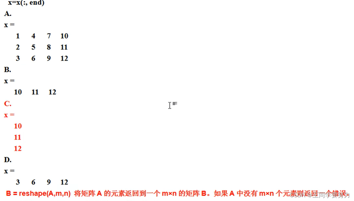 【 期末复习】 matlab 基础练习题总结大全(超详细)