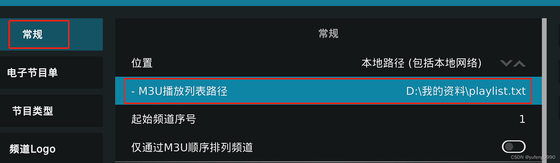 KODI+udp组播伪装成m3u播放列表播放IPTV_iptv电视频道m3u播放列表-CSDN博客