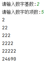 求s=a+aa+aaa+aaaa+aa...a的值，其中a是一个数字。例如2+22+222+2222+22222(此时共有5个数相加)，几个数 ...