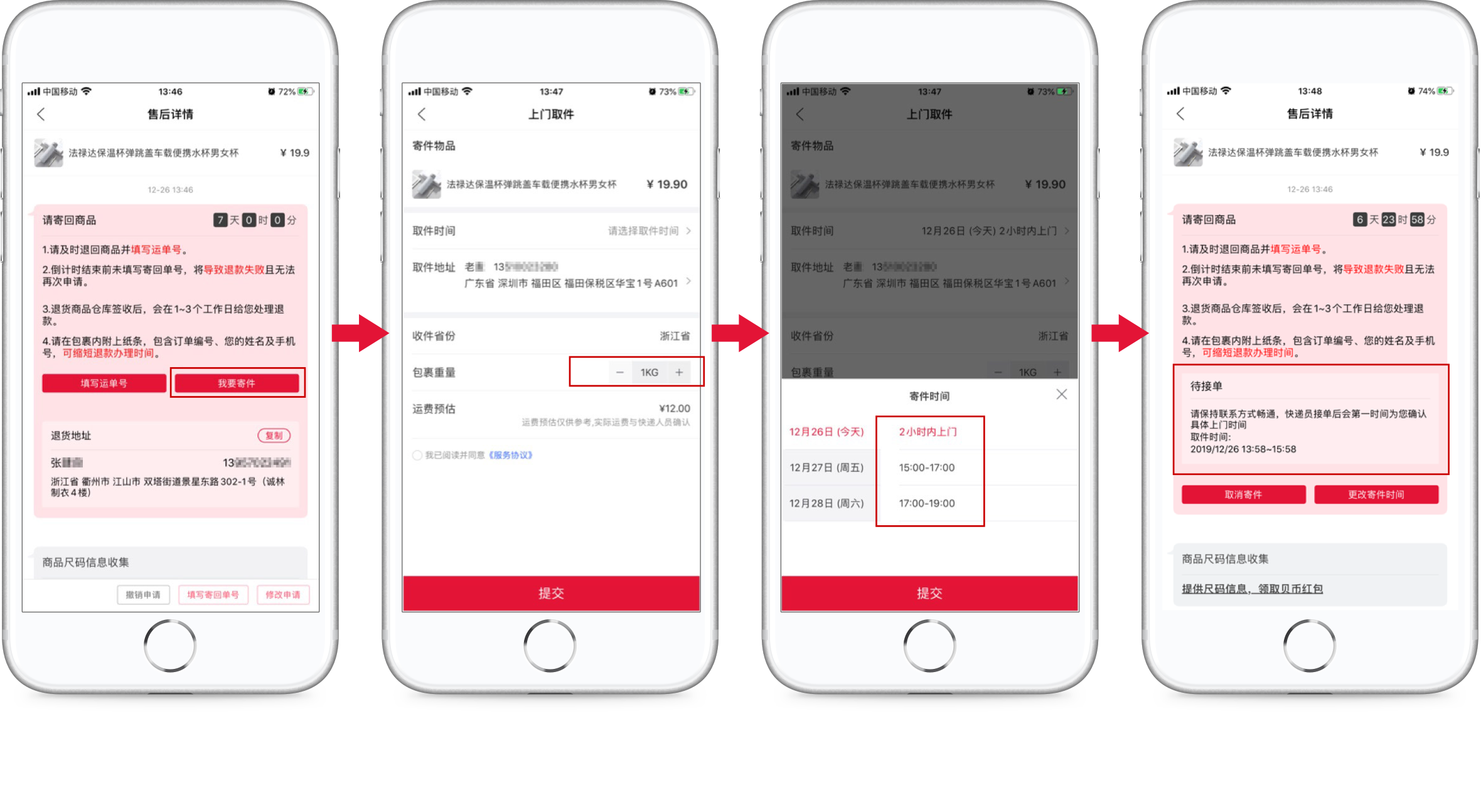 快递员上门取件api接口技术对接java文档_快递选择上门时间用java代码怎么实现-CSDN博客