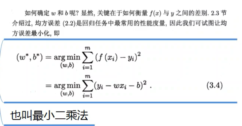 [ͼƬתʧ,Դվз,齫ͼƬֱϴ(img-etAkuAD1-1638536631781)(F:/ZNV/%E7%AC%94%E8%AE%B0%E5%9B%BE%E7%89%87/%E6%9C%BA%E5%99%A8%E5%AD%A6%E4%B9%A0-%E8%A5%BF%E7%93%9C%E4%B9%A6/image-20211125204154463.png)]