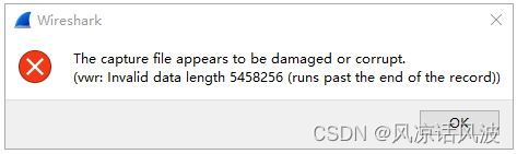 wireshark打开tcpdump抓的包 vwr: Invalid data length runs past the end of the record