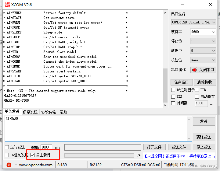 智能无障碍轮椅——DX-BT05 4.0蓝牙模块