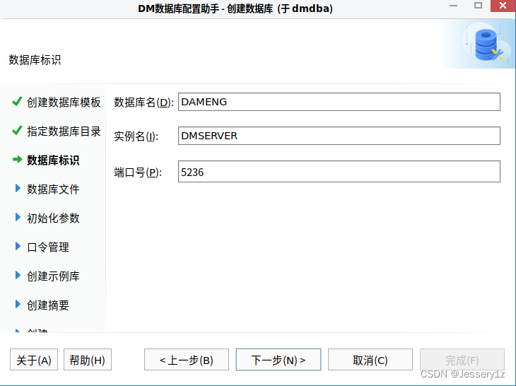 达梦数据库的安装和实例化_达梦数据库实例化-CSDN博客