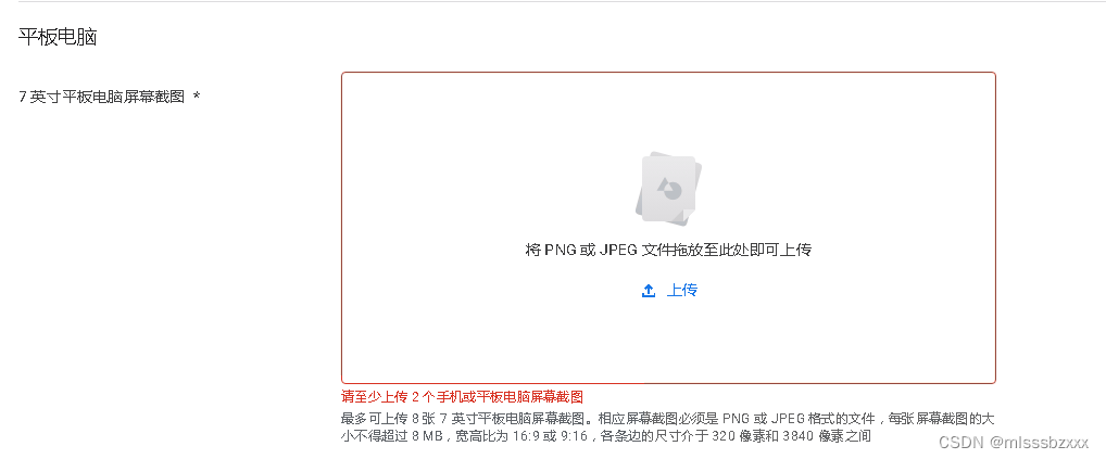 在谷歌商店上架应用：了解图片尺寸和示例_google play 置顶大图-CSDN博客