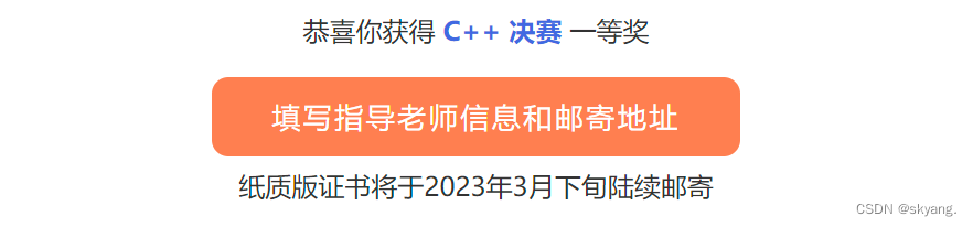 2022年第四届全国高校计算机能力挑战赛c++组决赛