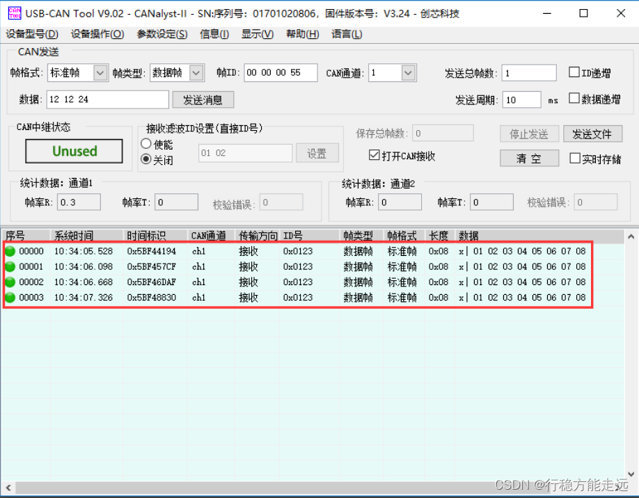 Figure 31.3.6 The host computer software receives data