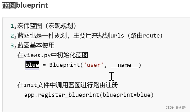 Python轻量级Web框架Flask（2）——Flask模板渲染/Flask项目拆分