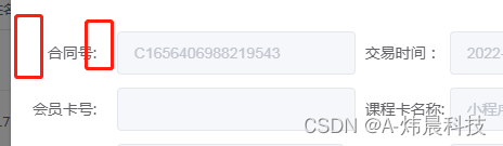 修改el-form-item中label样式_el-form-item的label在下面-CSDN博客