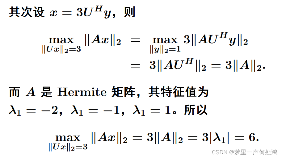 高等工程数学 —— 第一章 （1）距离与范数