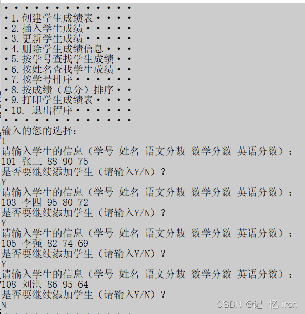 创建学生成绩表