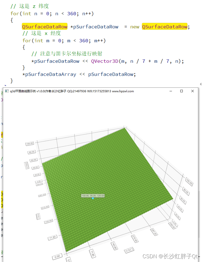 Qt开发技术：Q3D图表开发笔记（三）：Q3DSurface三维曲面图介绍、Demo以及代码详解