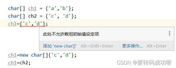 String类赋值原理/char[]赋值细节_char[] 赋值-CSDN博客