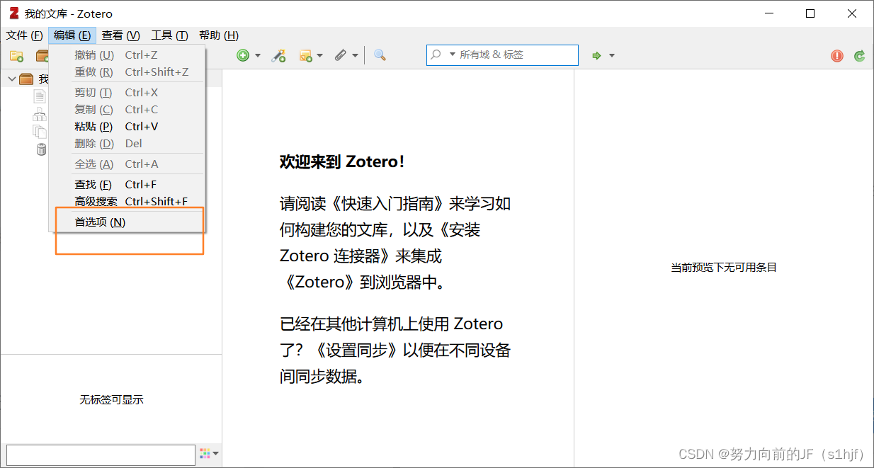 zotero+坚果云同步_component returned failure code: 0x804b000a 