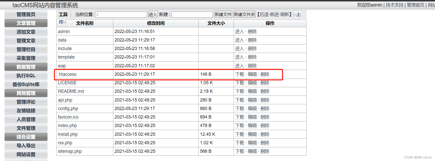 taoCMS后台getshell漏洞复现_taocms v3.0.2CSDN博客