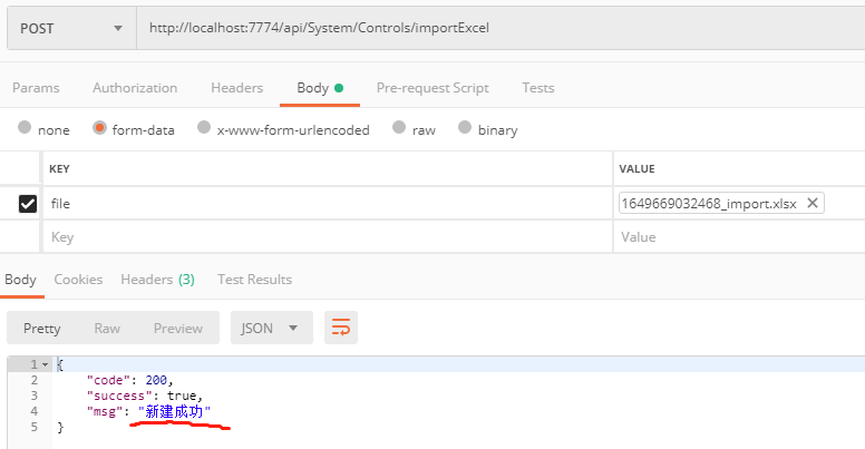 postman测试Excel文件导入导出功能