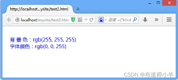 JavaScript脚本操作CSS