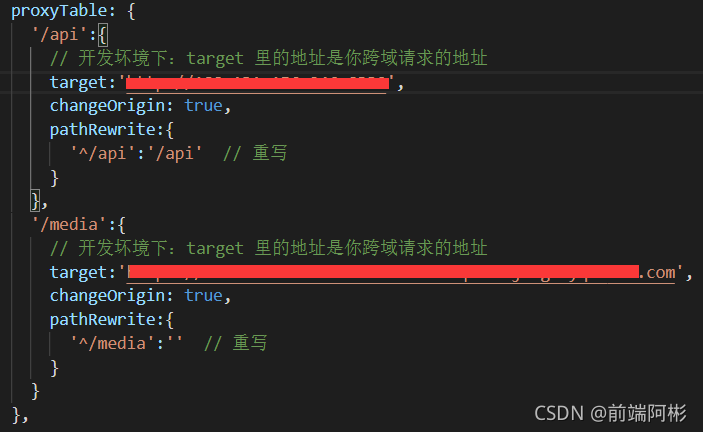 配置见下图，target是后台电脑请求ip地址及端口，/weixinapi是标识符，当检测到请求路径里的/weixinapi的时候target将代替这个标识符之前的内容，