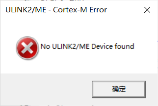 报错